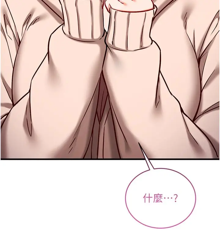 漫画《催眠偷心计》第7话第171张图