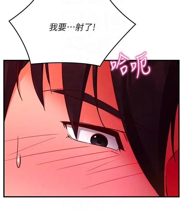 漫画《催眠偷心计》第7话第19张图