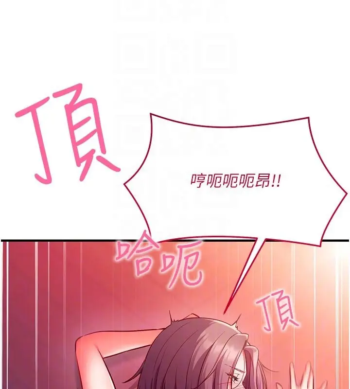 漫画《催眠偷心计》第7话第20张图