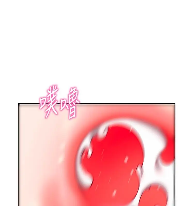 漫画《催眠偷心计》第7话第23张图