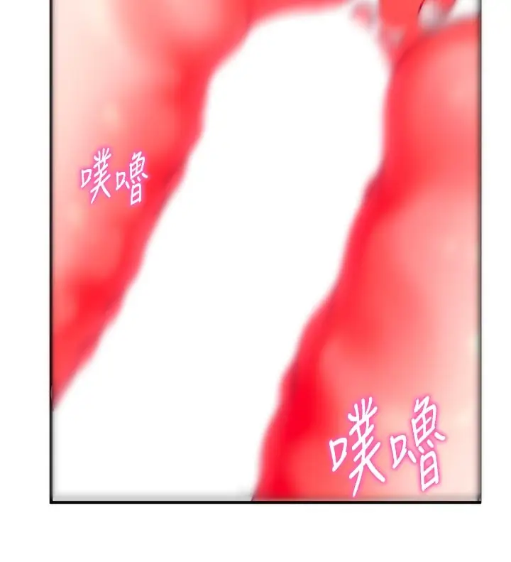漫画《催眠偷心计》第7话第24张图