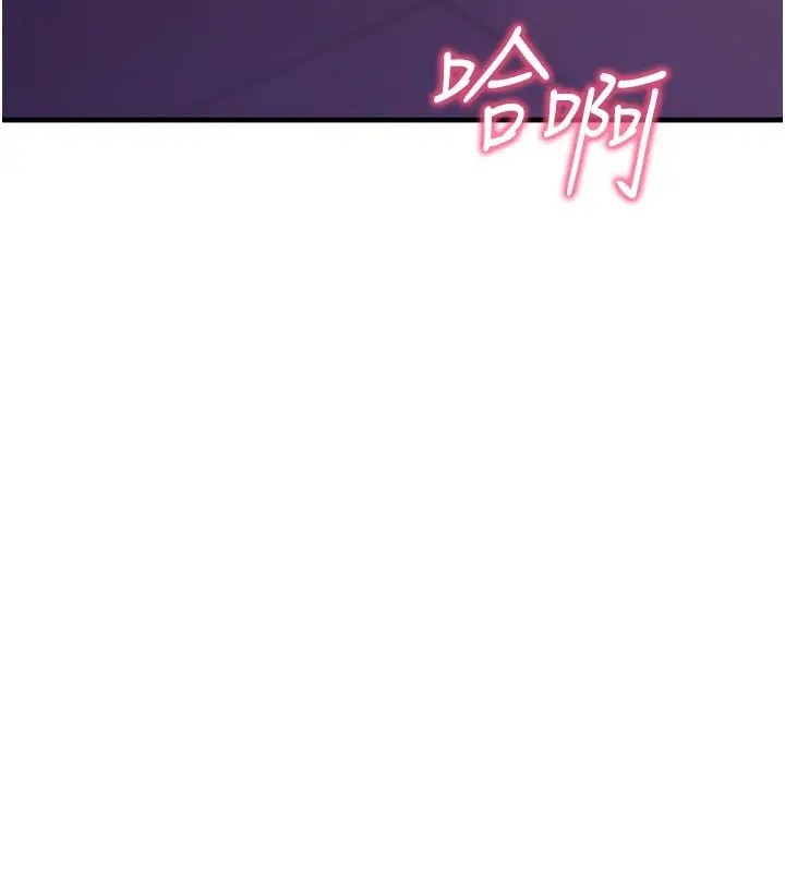 漫画《催眠偷心计》第7话第27张图