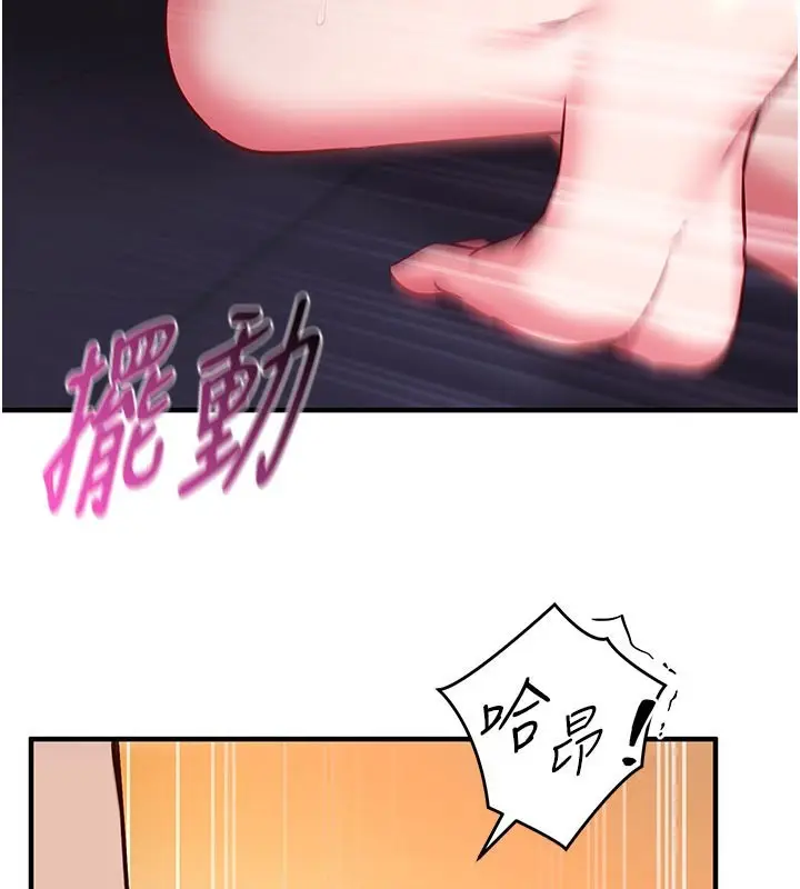 漫画《催眠偷心计》第7话第3张图