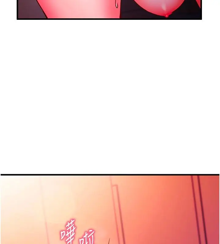漫画《催眠偷心计》第7话第30张图