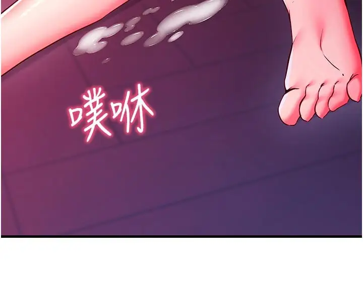 漫画《催眠偷心计》第7话第32张图