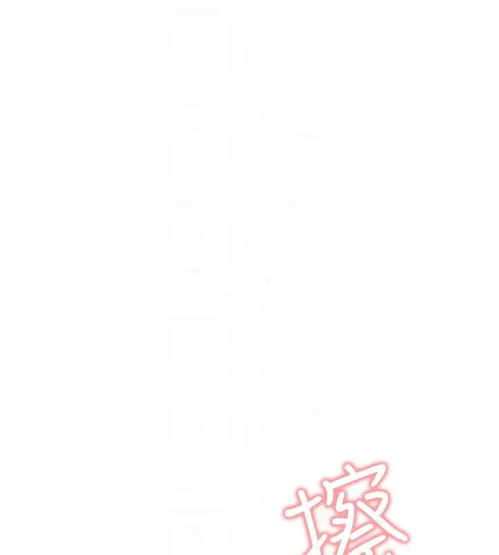 漫画《催眠偷心计》第7话第33张图