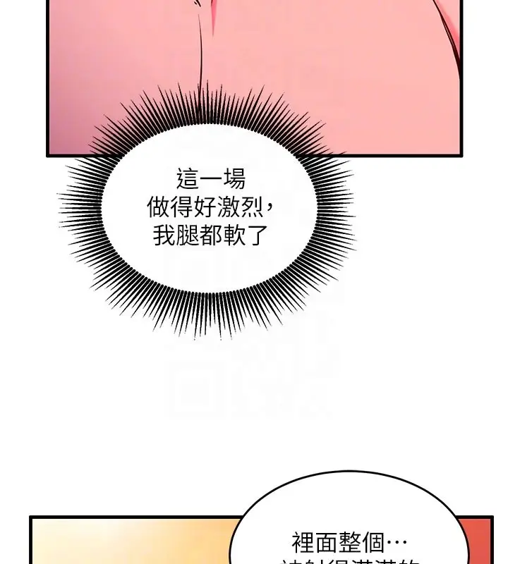 漫画《催眠偷心计》第7话第35张图