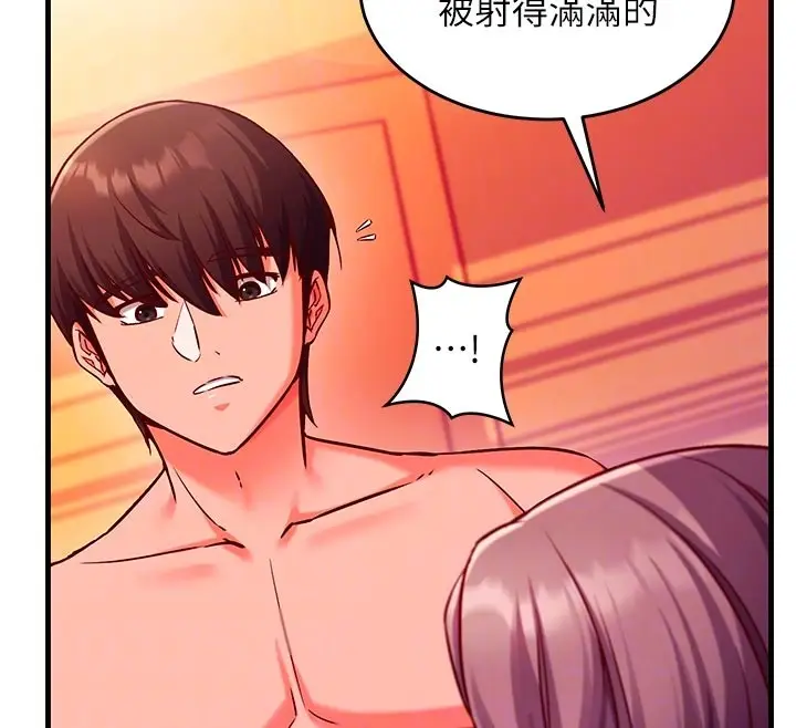 漫画《催眠偷心计》第7话第36张图