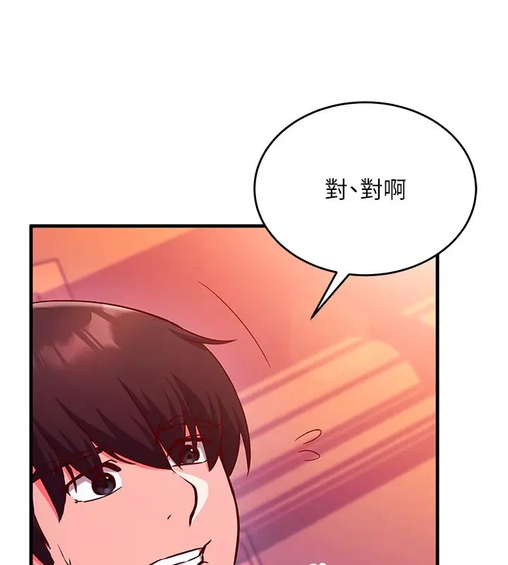 漫画《催眠偷心计》第7话第45张图