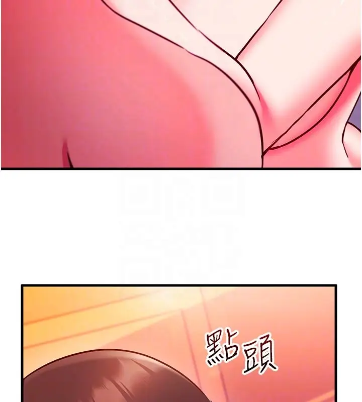 漫画《催眠偷心计》第7话第49张图