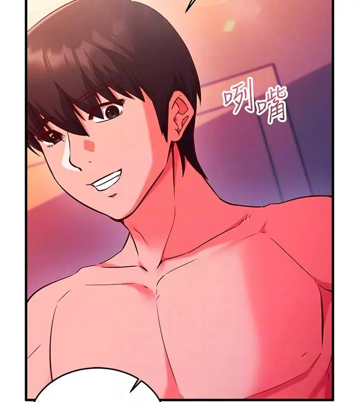 漫画《催眠偷心计》第7话第61张图