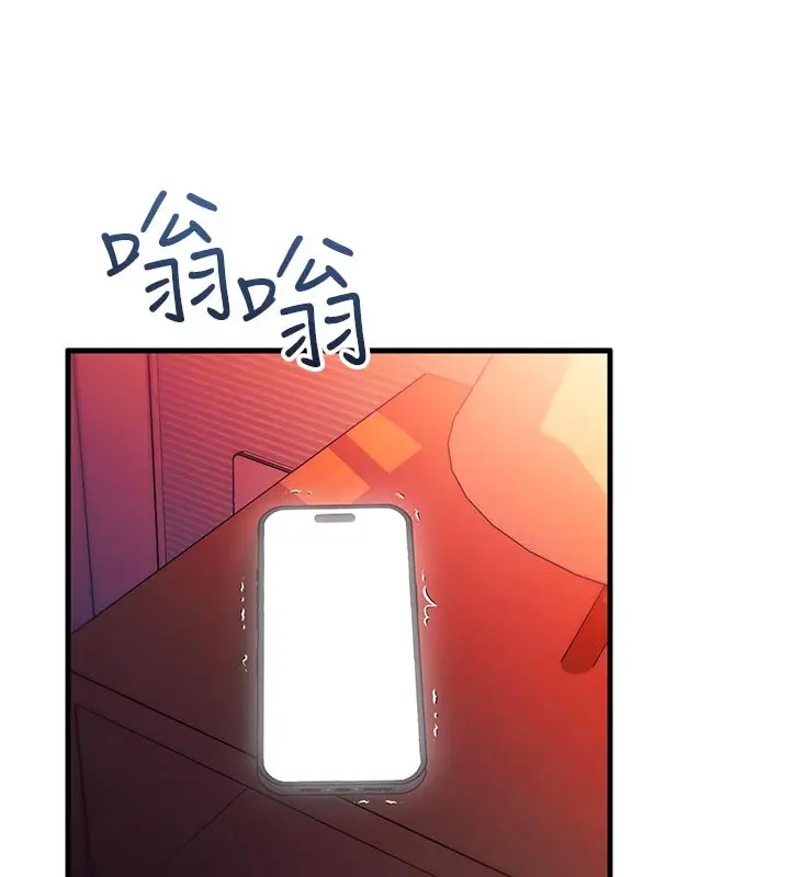 漫画《催眠偷心计》第7话第67张图