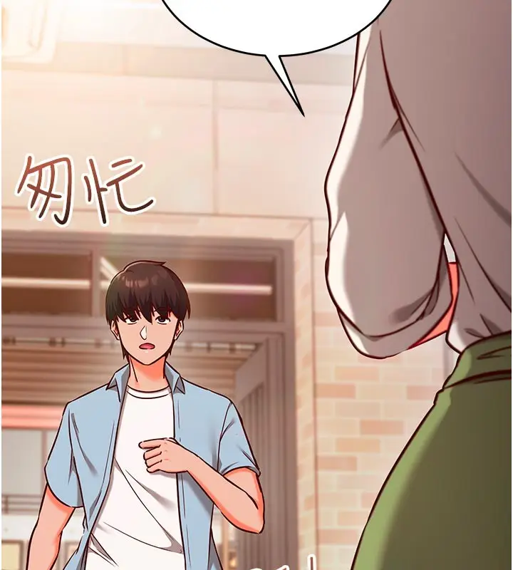 漫画《催眠偷心计》第7话第72张图
