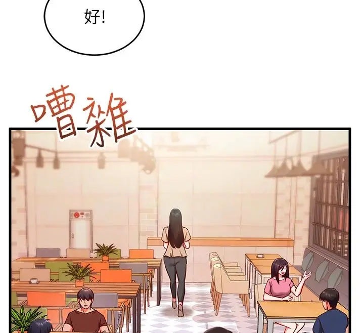 漫画《催眠偷心计》第7话第78张图