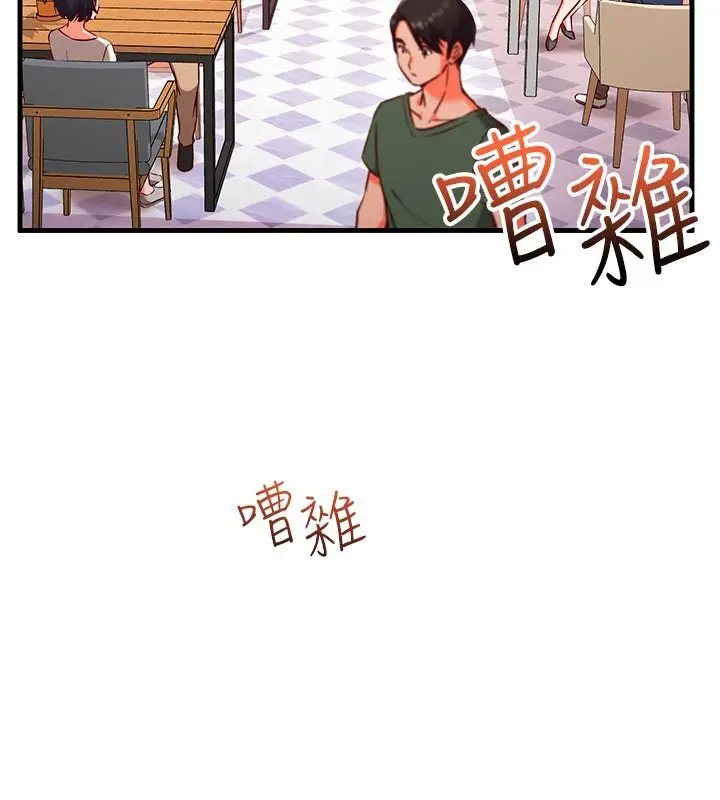 漫画《催眠偷心计》第7话第79张图