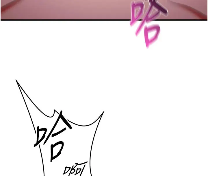漫画《催眠偷心计》第7话第8张图