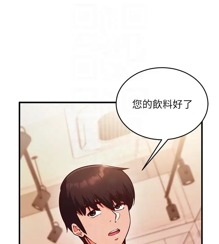 漫画《催眠偷心计》第7话第81张图