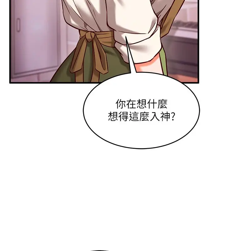 漫画《催眠偷心计》第7话第87张图