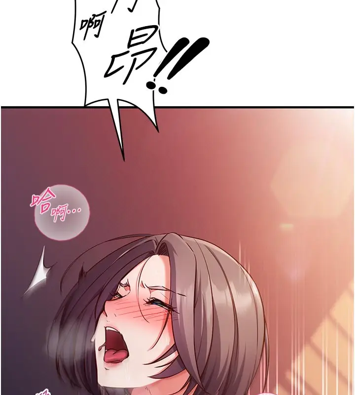 漫画《催眠偷心计》第7话第9张图