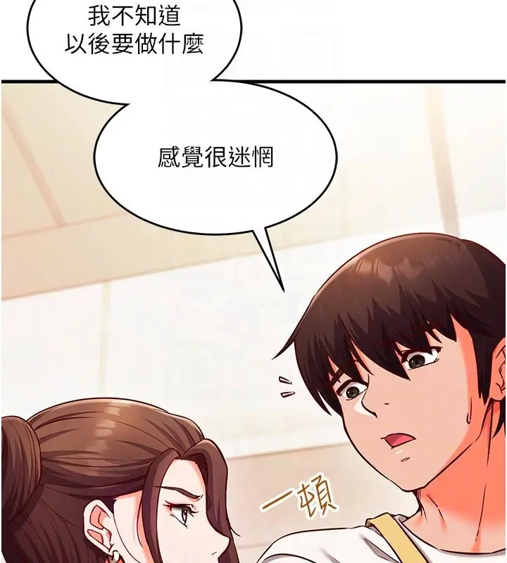 漫画《催眠偷心计》第7话第90张图