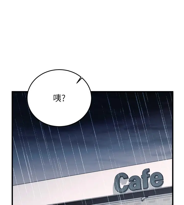 漫画《催眠偷心计》第7话第93张图