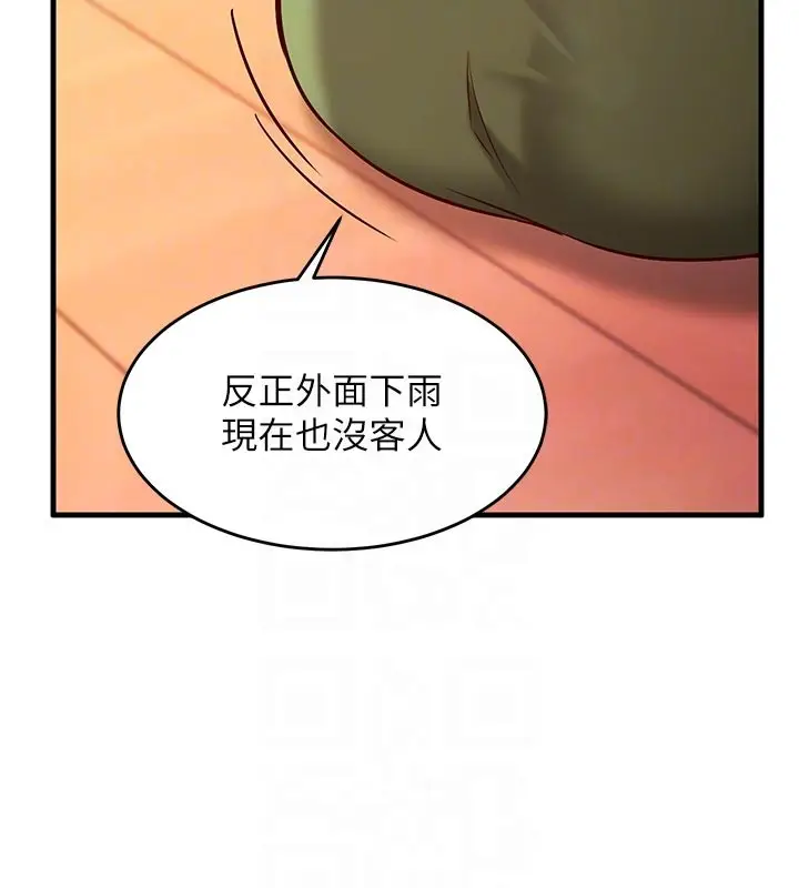 漫画《催眠偷心计》第7话第96张图