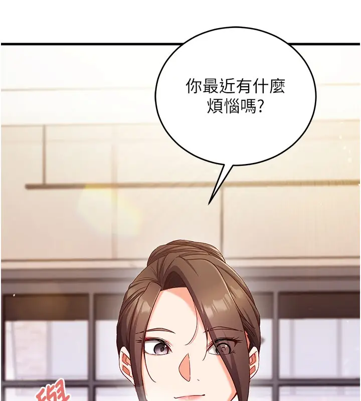 漫画《催眠偷心计》第8话第100张图