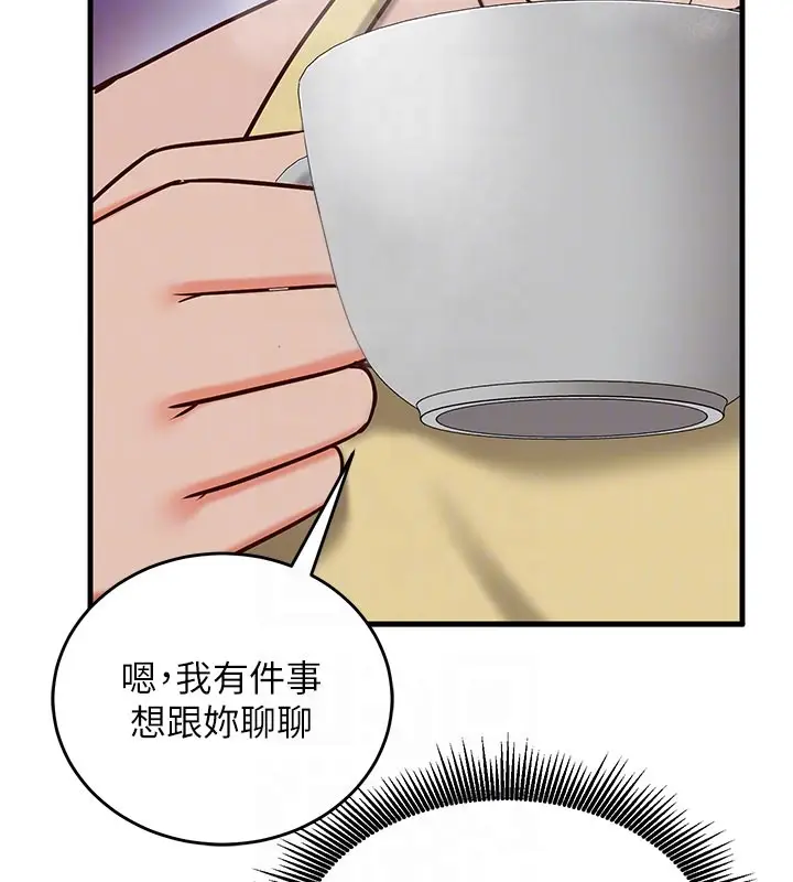 漫画《催眠偷心计》第8话第104张图