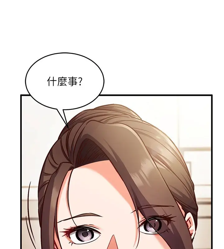 漫画《催眠偷心计》第8话第106张图