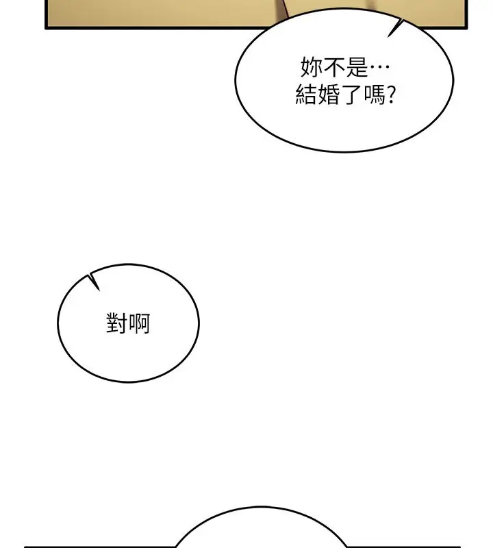 漫画《催眠偷心计》第8话第108张图