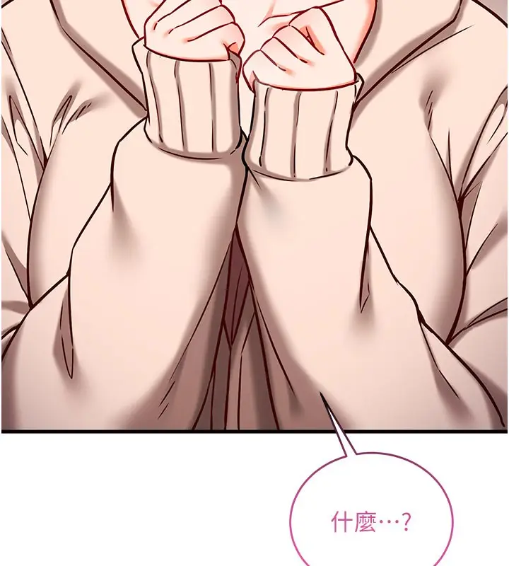 漫画《催眠偷心计》第8话第11张图