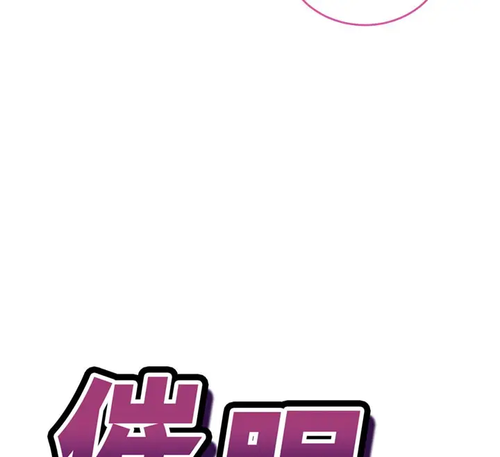 漫画《催眠偷心计》第8话第12张图