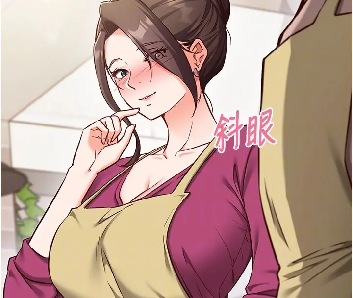 漫画《催眠偷心计》第8话第126张图
