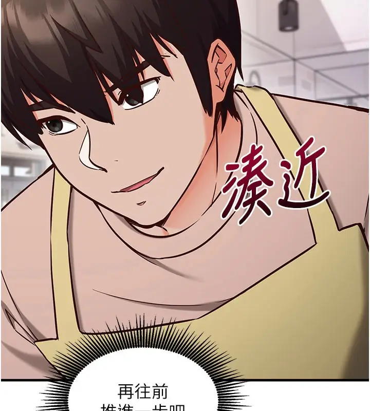 漫画《催眠偷心计》第8话第129张图