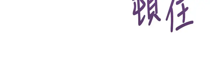 漫画《催眠偷心计》第8话第137张图