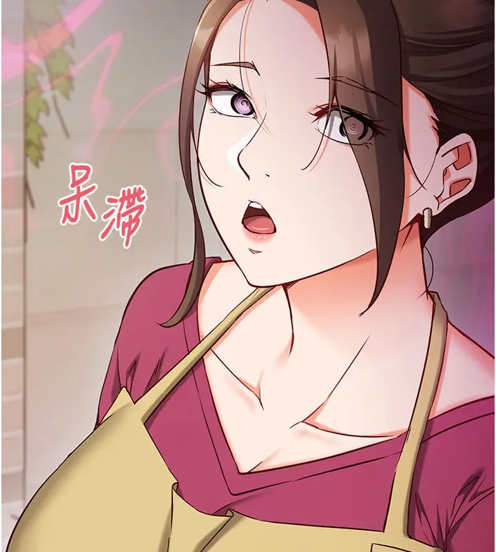 漫画《催眠偷心计》第8话第142张图