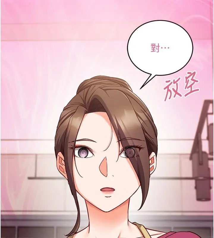 漫画《催眠偷心计》第8话第147张图