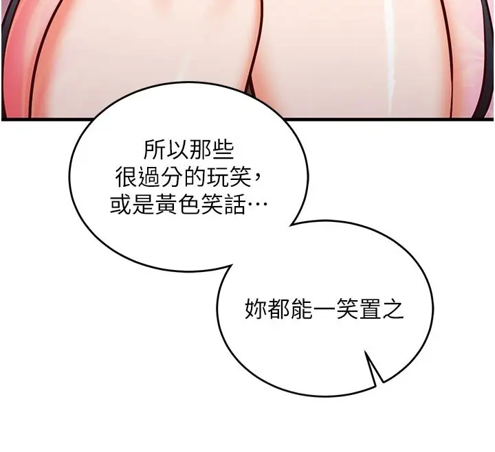 漫画《催眠偷心计》第8话第149张图