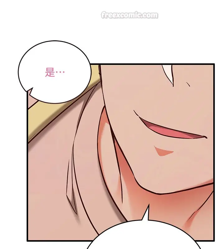 漫画《催眠偷心计》第8话第150张图