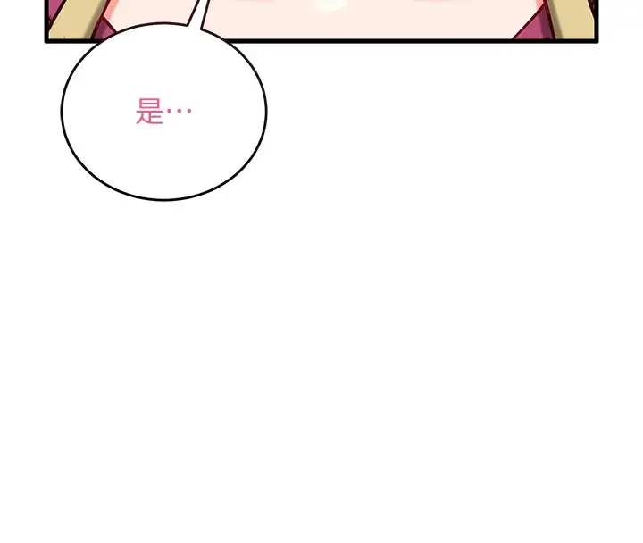 漫画《催眠偷心计》第8话第153张图