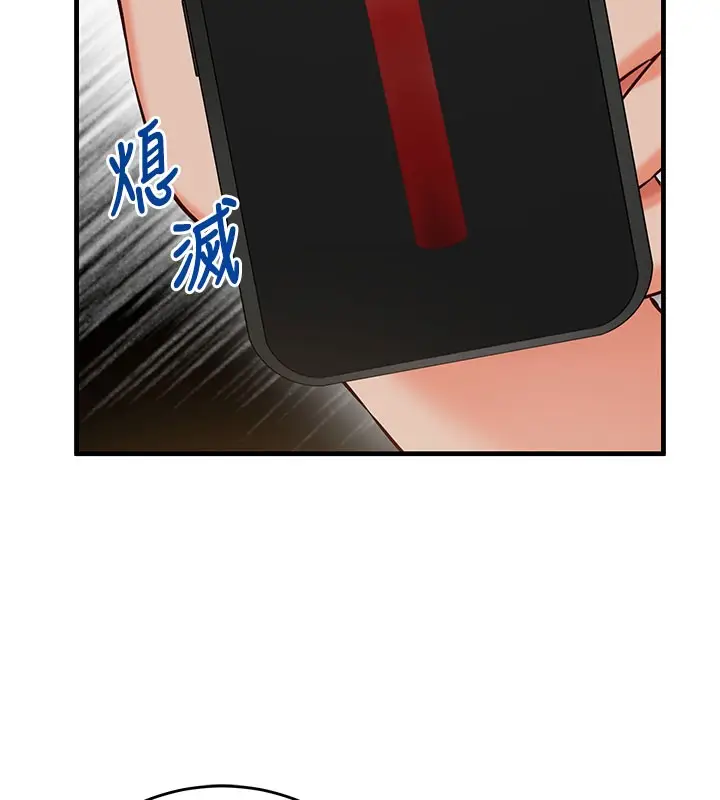 漫画《催眠偷心计》第8话第156张图
