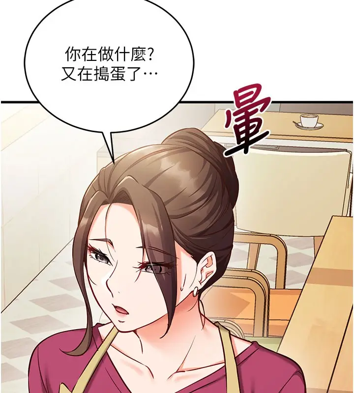 漫画《催眠偷心计》第8话第157张图