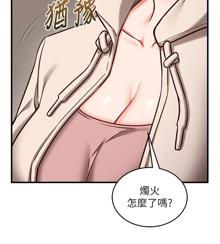 漫画《催眠偷心计》第8话第16张图