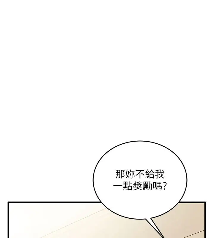 漫画《催眠偷心计》第8话第163张图