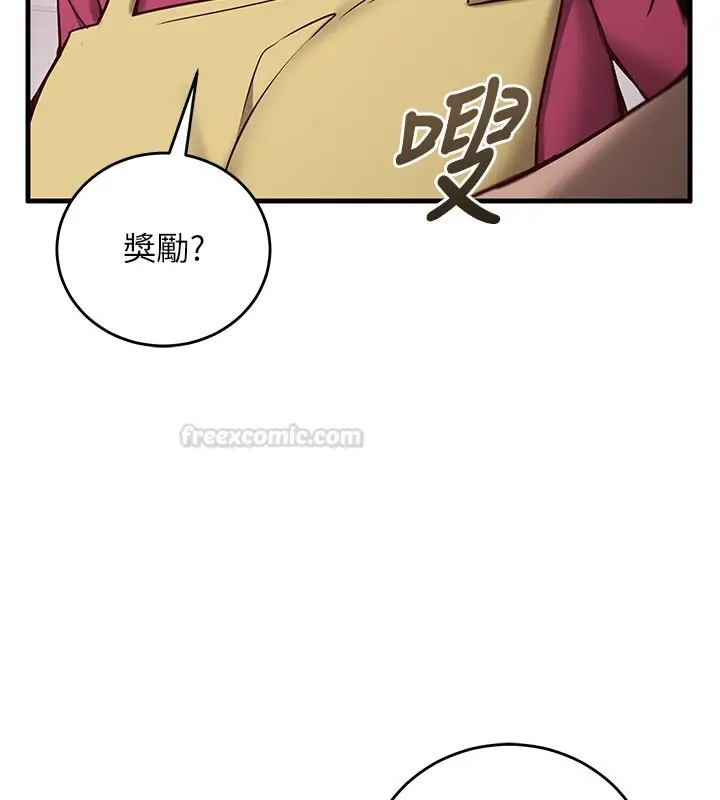 漫画《催眠偷心计》第8话第165张图