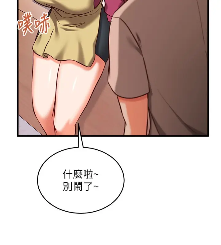 漫画《催眠偷心计》第8话第167张图