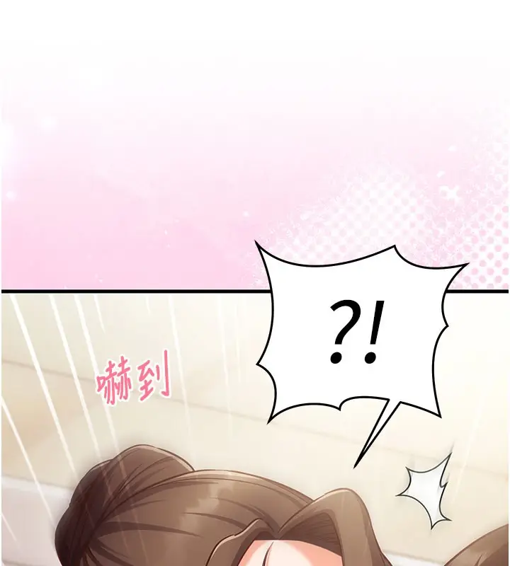 漫画《催眠偷心计》第8话第169张图