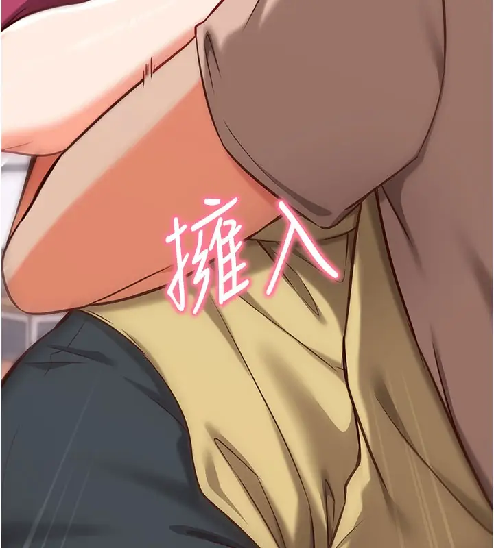 漫画《催眠偷心计》第8话第171张图