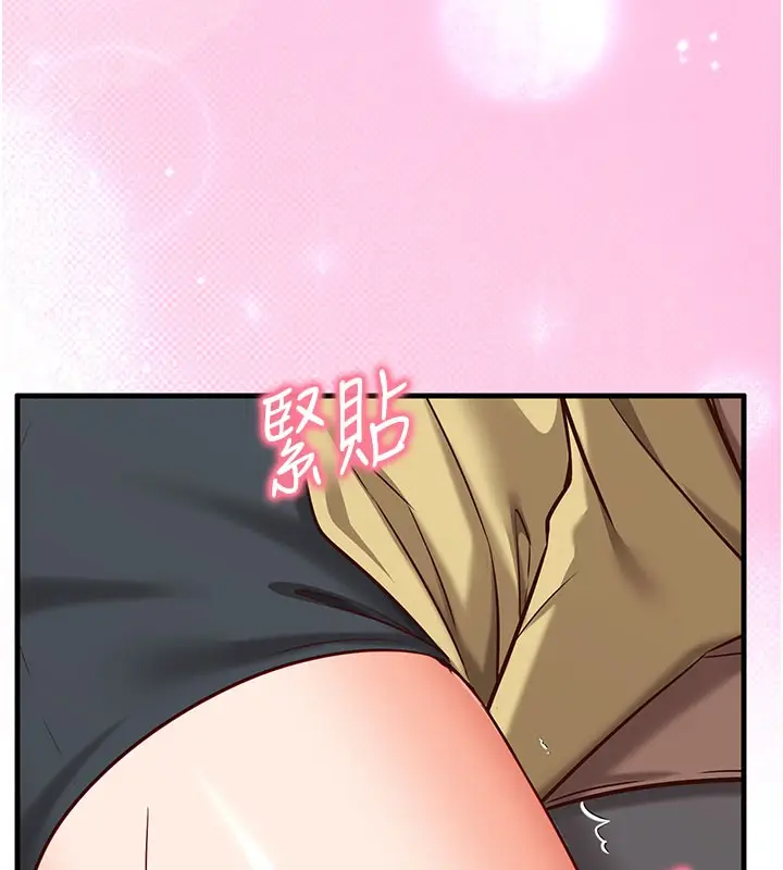 漫画《催眠偷心计》第8话第173张图