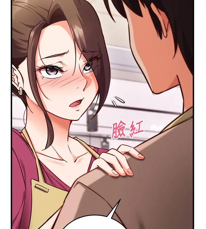 漫画《催眠偷心计》第8话第175张图